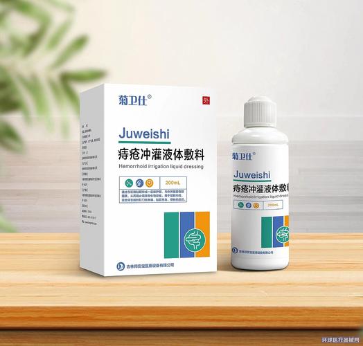 7款痔疮洗液招商 专利产品、多规格可选，源头厂家直供医疗器械